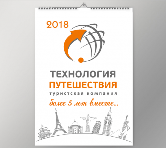 Календарь перекидной