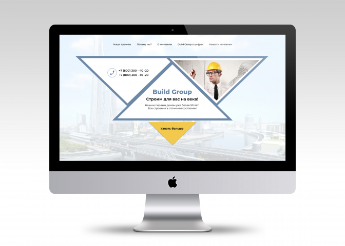Дизайн сайта строительной компании Build Group