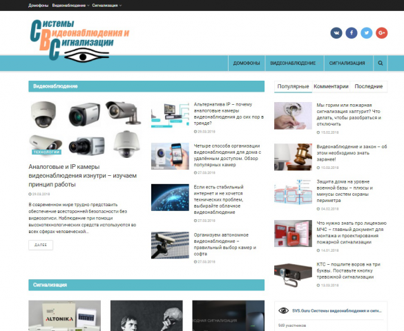 Системы видеонаблюдения и сигнализации