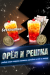 Афиша тематической вечеринки