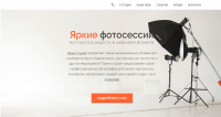 Фотостудия