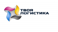 Твоя логистика