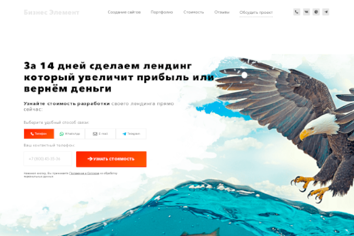 Бизнес Элемент