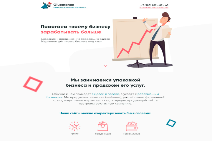 Gluemance