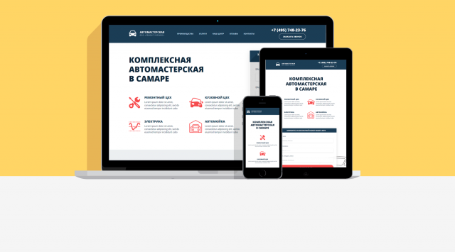 Автомастерская Helios