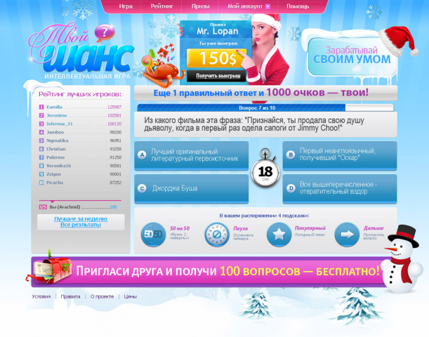 Сайт платных СМС подписок №7