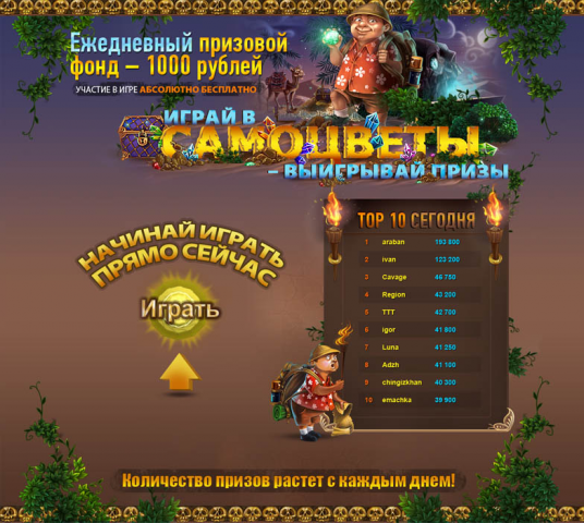 Сайт платных СМС подписок №6