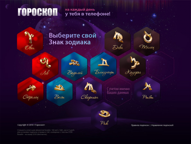 Сайт платных СМС подписок №5