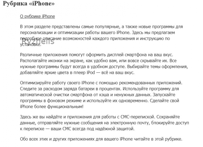 Описание рубрики для сайта