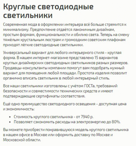 Текст для сайта