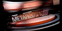 Продвижение проекта "Метаполис"