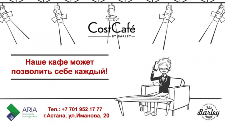 Рекламный ролик для кафе