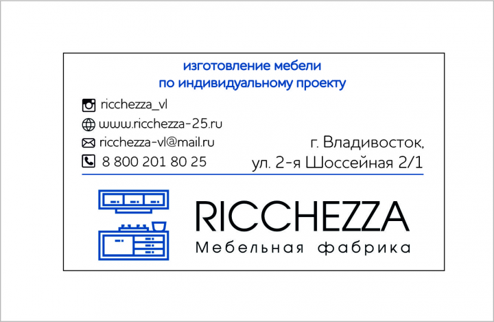 Визитка (мебельная фабрика)