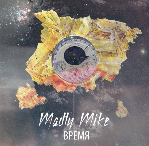 Madly Mike - Время
