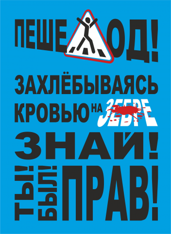 Принт для футболки