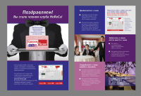 Письмо для представителей индустрии HoReCa