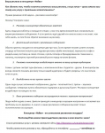 Реклама в кинотеатре