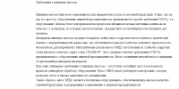 Пищевые насосы