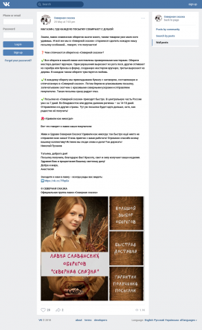 Продающий пост в группу