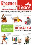 Реклама к 23 февраля