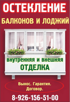 Макет рекламы