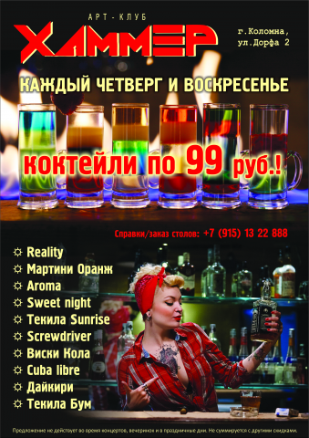 тейбл борд