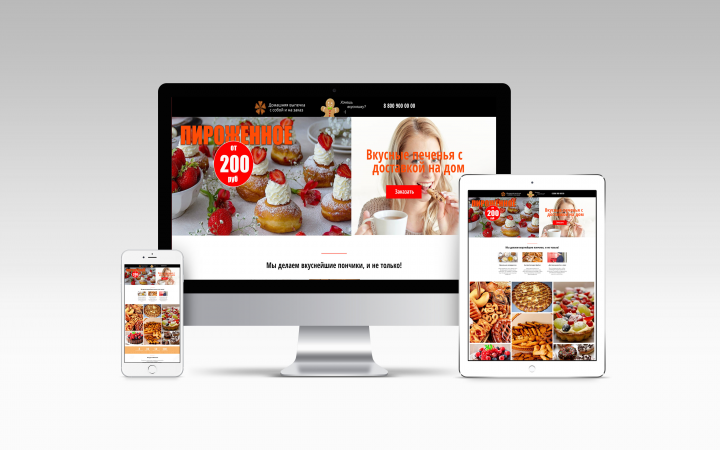 Сайт для пекарни на Wordpress