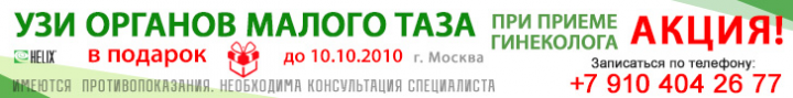 Баннер РСЯ