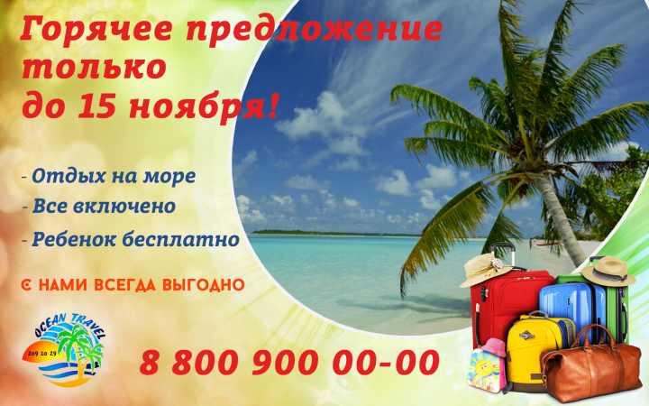 Баннер