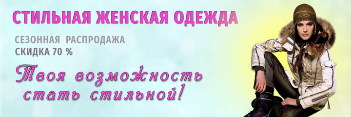 Баннер для сайта