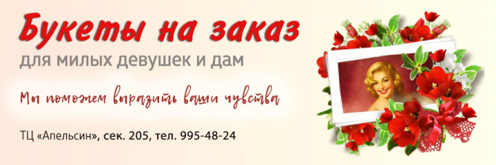 Баннер для сайта