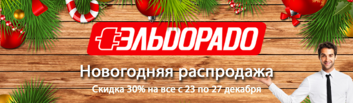 Баннер для «Эльдорадо»