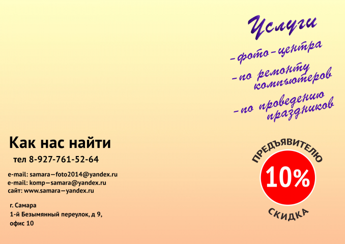 Работа 3808397