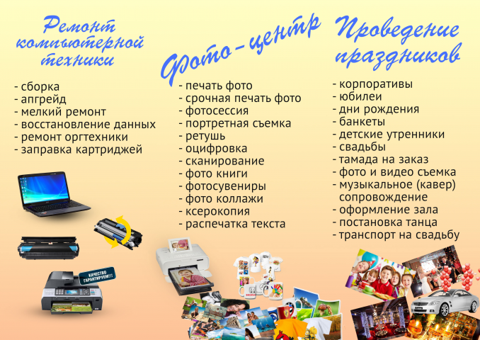 Флаер