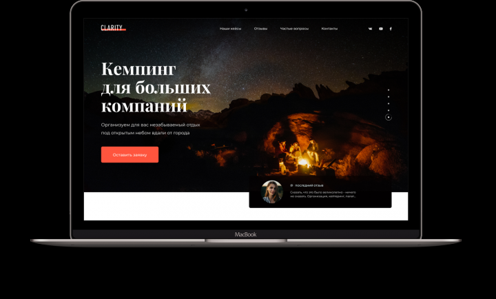 Landing page