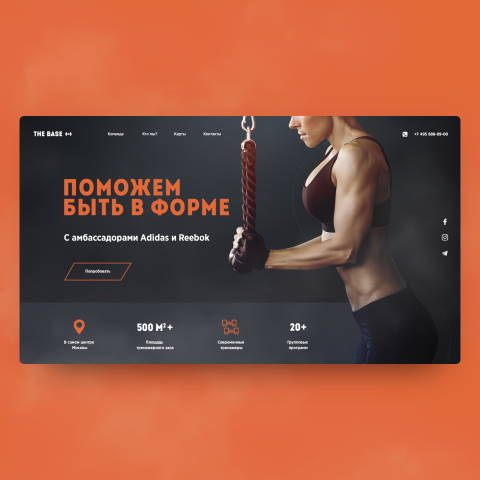 Главная для фитнес клуба