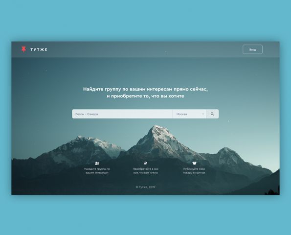 Сайт ТУТЖЕ