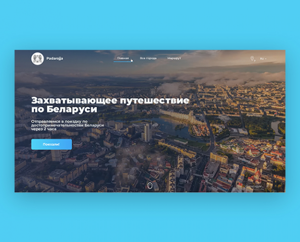 Padarojja (редизайн)