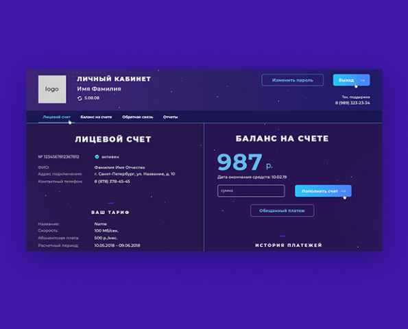 Личный кабинет