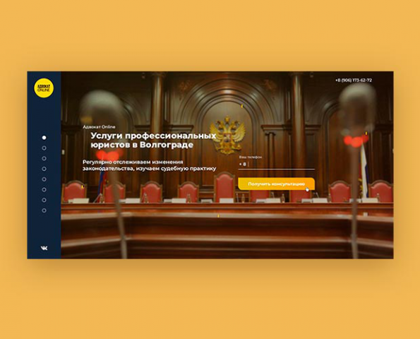 Адвокат ONLINE