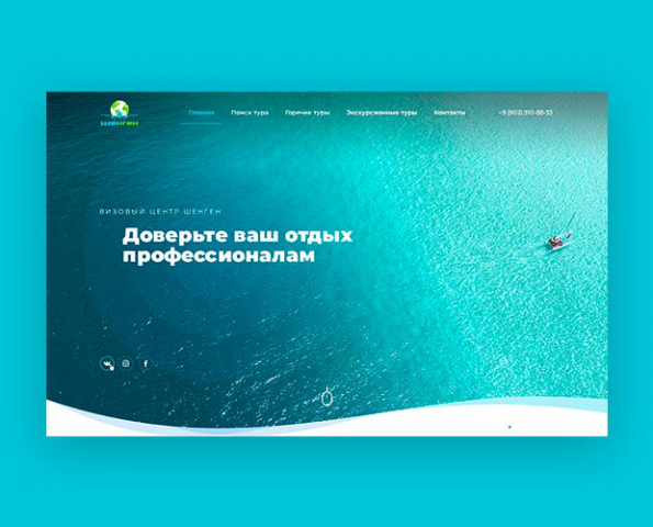 Шенген