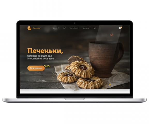 Печенька