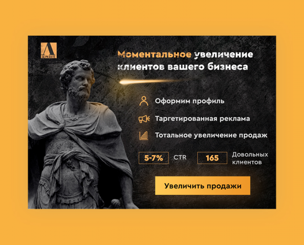 Баннер Компании рекламы