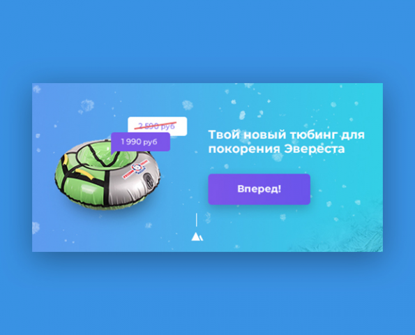 Баннер магазина тюбингов