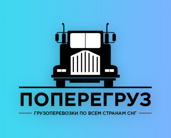 Поперегруз