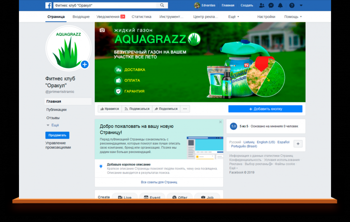 Aquagrazz