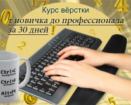 Название обложки для курса верстки