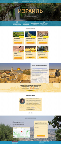 Сайт турфирмы на Wordpress