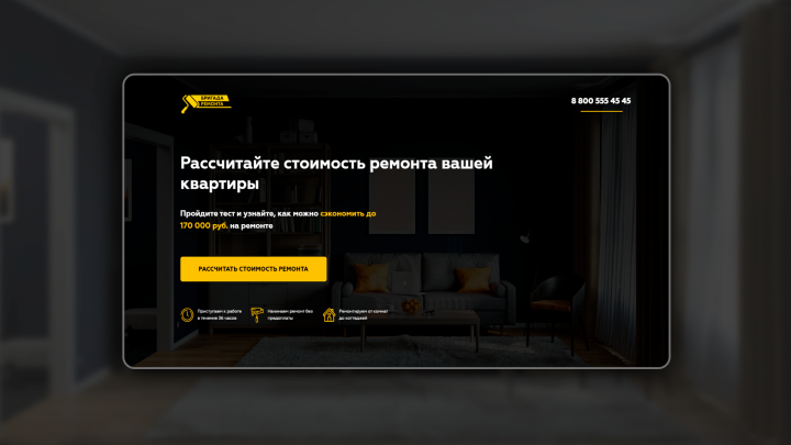 Сайт для рекламы ремонта квартир "под ключ"