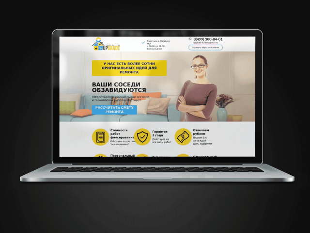 Ремонт квартир Москва